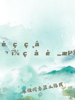 蛇王相公，生個蛋